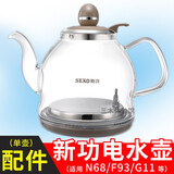 新功 F92烧水壶全自动上水F99电热水壶G16配壶单壶G11 F93N68茶具配件 G11/G16 烧水配壶 1L