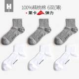 凰棉袜子男士夏季薄款中筒袜纯棉袜夏天吸汗透气休闲运动全棉袜男袜潮 3白3灰- 6双