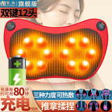 安尚颈椎按摩器靠垫家车用充电遥控推拿揉捏振动颈腰肩部按摩椅脊椎头脖子按摩仪枕头 充电双键12头
