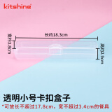 kitshine韩国进口筷子收纳盒餐具盒便携收纳盒树脂材质透明翻盖式成人学生 小号透明筷勺便携盒