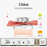 蔻依（Chloe）绯红低语女士淡香氛(ROSE)30ml 节日生日礼物送女友女生 香水女