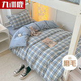 九洲鹿床单三件套床上用品学生宿舍单人床被罩被套150*200cm