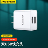 品胜（PISEN） 10w双口充电器 适用华为小米苹果三星等手机平板通用型USB充电头 电源适配器插排 10w双USB【2A】 充电器