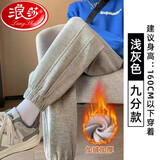 浪莎休闲运动裤女秋冬季宽松百搭束脚裤小个子高腰显瘦哈伦卫裤加绒 浅灰加绒-九分 M 【建议96-110斤】