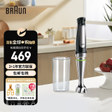 博朗 BRAUN MQ7000X家用多功能手持式料理机无级变速 婴儿宝宝辅食机料理棒 