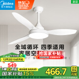 美的（Midea）风扇灯餐厅吊扇灯led卧室48寸开叶扇三叶扇MF-71DY14