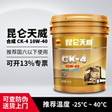 昆仑柴机油 天威 CK-4 10W-40 合成柴油机油 CK4 10W40 16KG