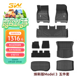 3W适用特斯拉model3汽车脚垫+毯面+尾箱垫+前后仓五件套/留言年份