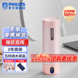 飞利浦（PHILIPS）烧水杯保温杯 便携智能迷你养生杯电热水杯壶男女士纪念礼品定制 【热卖】烧水杯-珊瑚粉 400ml