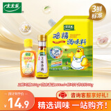 太太乐厨房炒菜煲汤提鲜增味家用百搭调味品 组合装 鸡精+香油组套