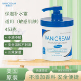 VANICREAM美国原装进口薇霓肌本 453g 保湿面霜儿童可用