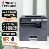 京瓷（KYOCERA） 2020黑白激光多功能一体机 2010升级 A3复合机A4办公打印扫描复印机商用家用打印机 2020标配主机（USB线连接）