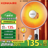 康佳（KONKA）取暖器家用小太阳电暖器取暖电暖气落地远程遥控烤火炉速热可摇头 KH-TY91R