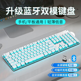 前行者（EWEADN）静音有线无线键盘鼠标套装机械手感游戏办公专用电脑笔记本蓝牙电竞键鼠耳机三件套 白色【蓝光-蓝牙双模】单键盘