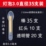 海科（Hicreat） 夜光棒夜钓钓鱼荧光棒发光棒盒装浮漂鱼漂浮标防水钓鱼超亮 3.0灯泡型夜光棒【35枚】长25mm（袋装）