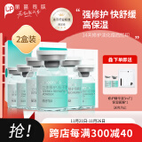 丽普司肽（lipostides）立体修护冻干精华液 修护肌底脆弱肤质收缩毛孔18ml*2盒 节日礼物