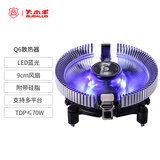 大水牛（BUBALUS）Q6 CPU散热器（支持Intel/1150/1156/AMD/AM3/多平台/9CM蓝光风扇/附带硅脂/台式电脑风冷散热器）