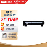 联想（Lenovo）LT201黑色墨粉盒(适用S1801/LJ2205/M1851/M7206W/M7255F/F2081/LJ2206W/M7256WHF打印机)