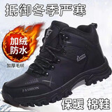 西迈森棉鞋男鞋加绒加厚冬季大棉靴雪地靴登山防寒保暖防滑大码户外鞋子 8528黑色加绒款 41 棉鞋请拍大一码
