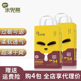 米兜熊童趣医护级婴儿 拉拉裤 学步裤男童女童通用透气干爽超薄婴儿尿不湿 【5片试用装】下单备注型号尺码