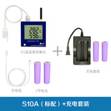 彭云S11A远程温湿度防水记录仪农业养殖数显温度采集报警器无线温度计 S10A线长0.4m+充电套装