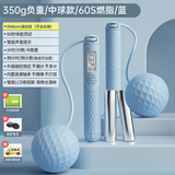 欧梵达无绳跳绳成人计数负重减肥燃脂健身专用业室内智能无线中考器材
