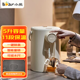 小熊（Bear）恒温水壶暖吨吨电热水瓶烧水壶电热水壶5升大容量防烫除氯多段保温304不锈钢 ZDH-H50E1 多段保温 5L 防烫除氯