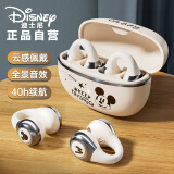 迪士尼（DISNEY）【柏林之声】无线蓝牙耳机不入耳开放式骨传导夹耳式运动游戏高音质防噪音降噪【T45米色米奇】