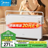 美的（Midea）【温馨雅致】取暖器家用暖风机浴室电暖器节能电暖气全屋大面积取暖居浴两用省电快热炉HDT22TL