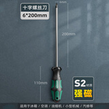 绿林（GREENER）【大师系列】螺丝刀十字一字工业级强磁螺丝批工具套装改锥小起子 绿林大师6x200mm【十字】