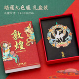 小雕匠敦煌文创金属书签学习文具北京故宫文化博物院中国风特色教师节送老师毕业纪念品学生日礼物伴手礼 【踏莲九色鹿】单枚礼盒装