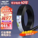 德力西（DELIXI） 电线电缆RVV二芯三芯软护套线2.5平电源线铜芯国标铜线黑色 RVV 2芯*4平方（50米）