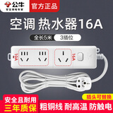 公牛（BULL）大功率插排16A空调插座16A安转换器排插取暖器电暖器线板带线多孔热水器4000W接线板 406D 3插位总控全长5米