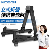 莫森（MOSEN）MS-301吉他架 立式折叠加厚铝合金琴架 乐器通用吉他支架