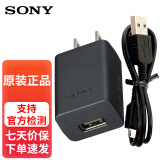 索尼（SONY）A7M2 A6500/6400/6300微单WX500 350 700 RX100M7 ZV-1黑卡相机充电器电源线原装数据线USB传输线 AC-UUD12充电插头+数据线 微单相机/