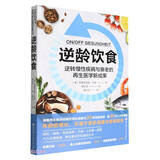 逆龄饮食京东618活动
