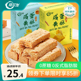 阿尔发咸蛋黄酥饼干 传统无糖糕点点心零食品 组合装原味65g+葱香65g