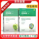 大学学术英语 读写教程（套装上下册 学生用书）