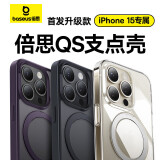 倍思（Baseus）支点壳 适用苹果14/13手机壳iphone14/13保护套MagSafe磁吸充电磨砂支架高级防摔男女款