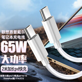 trendsetter双头type-c充电线65W快充2米加长适用联想惠普戴尔小米华为苹果电脑充电器线PD电源线