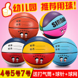 萨达儿童幼儿园篮球4号5号红黄蓝红蓝白粉色红棕色中小学生PU软皮比赛 PU软皮-402红黄蓝-4号球（2-5岁