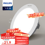 飞利浦（PHILIPS） LED筒灯高显防眩孔径75mm嵌入式天花过道三色孔灯超薄桶洞筒射灯 超薄7W暖白光4000K孔95-105mm