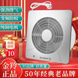 金羚（JINLING）金羚变频换气扇卫生间厨房排烟排风扇防蚊网通风窗式换气扇 变频6寸防蚊网开孔15-17cm一米线