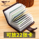 七匹狼（SEPTWOLVES）卡包男士大容量真皮防消磁银行卡套女式多卡位卡夹超薄小巧 时尚啡【22个卡位可以装驾驶证】