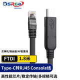 可思未来Consol调试线 Type-C转RJ45控制线 适用思科腾达华为 TP-LINK交换机路由器（FTDI芯片 1.8米）