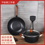 美的美的电磁灶赠品炒锅3件套（赠品配件）