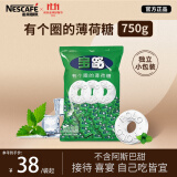 雀巢（Nestle） 宝路薄荷糖750g 清新口气糖 酒店前台餐厅招待糖果 不含阿斯巴甜