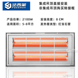 法西蒙超薄7CM红宝石发热管嵌入式浴霸 光波取暖碳纤维置顶卫生间浴霸 【300*600】奢华银HBS