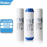 海尔施特劳斯净水器滤芯PP棉HSNF-300B1活性炭P1H纳滤膜M5HA后置活性炭过滤芯配件 123级滤芯套装