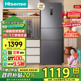 海信（Hisense）三开门冰箱小型 家用电冰箱 无霜冰箱一级能效 252升双变频 小户型 BCD-252WYK1DPUJ三温精储